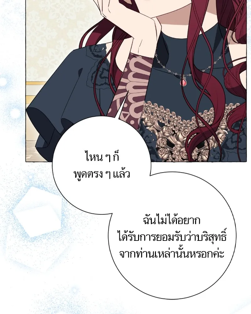 นึกว่าเป็นอิเซไคธรรมดา ตอนที่ 28 รูปที่ 73