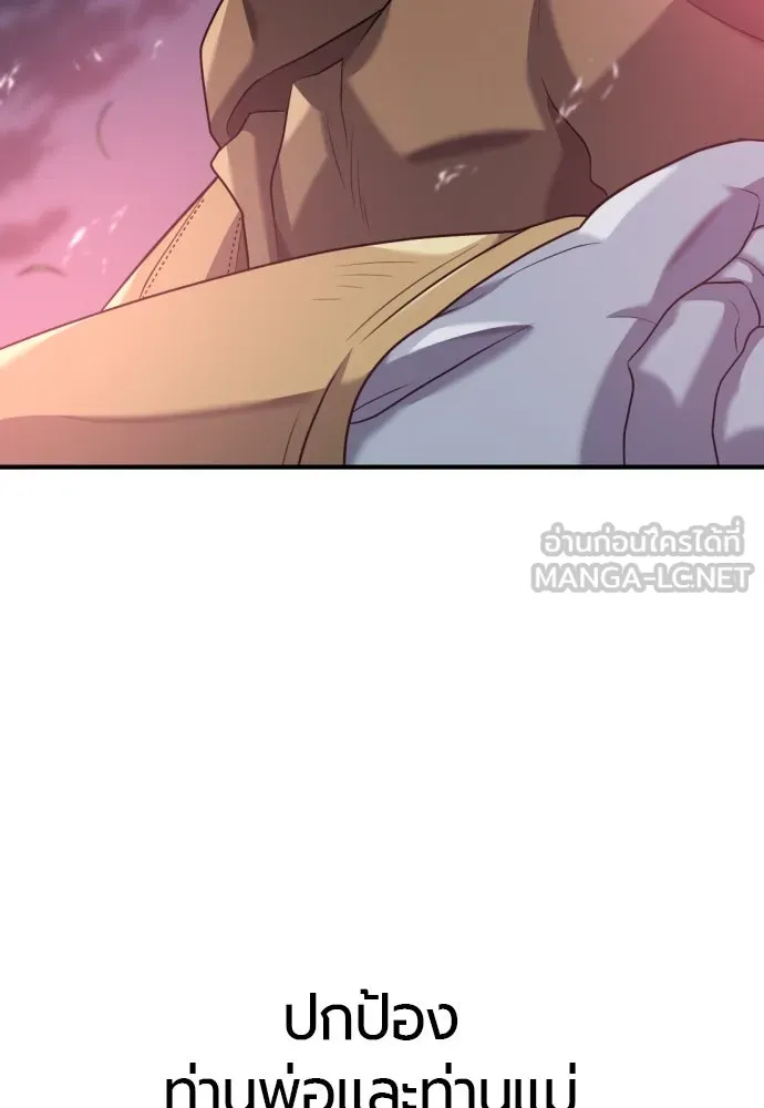 ยอดสถาปนิกผู้พิทักษ์อาณาจักร ตอนที่ 167 รูปที่ 105