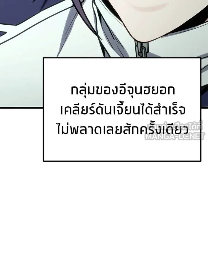 โทษที พื้นที่นี้ ตอนที่ 63 รูปที่ 90