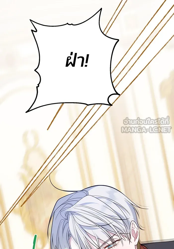 หนูน้อยทรราช ตอนที่ 22 รูปที่ 3