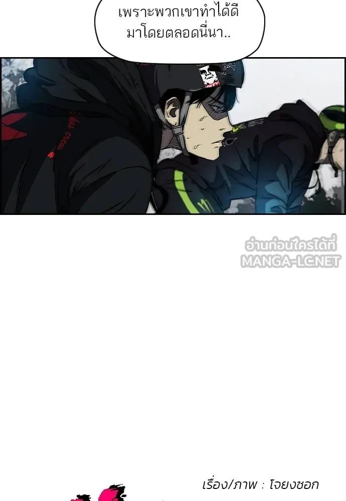 ปั่นสู้ฝัน ตอนที่ 2-2 28 รูปที่ 9