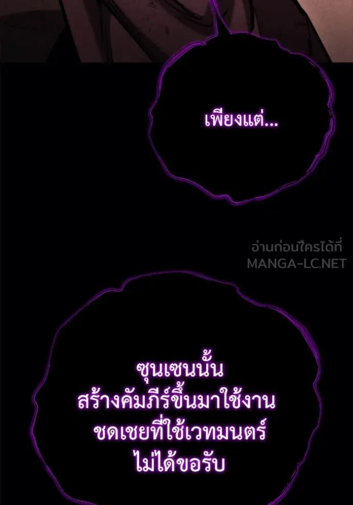 โกดังลับหลังโลกแตก ตอนที่ 38 รูปที่ 16