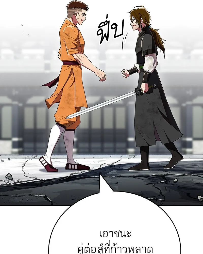 สุดยอดเทรนเนอร์แห่งยุทธภพ ตอนที่ 67 จิตใจที่หลงใหลในกล้ามเนื้อ รูปที่ 127