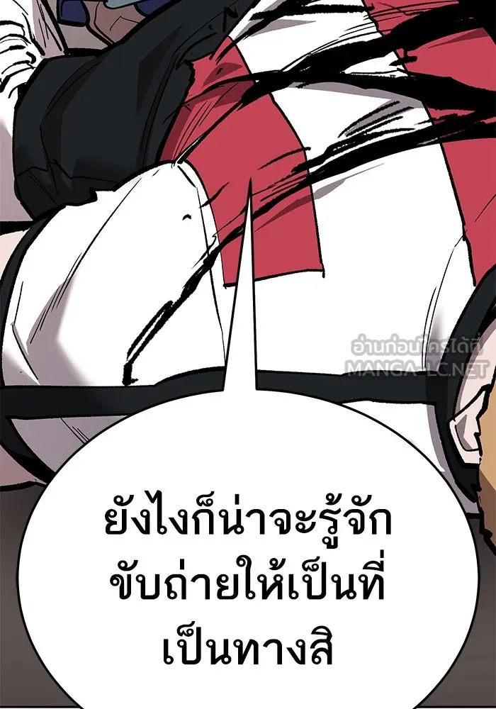 ยอดคนเลเวลทะลุ ตอนที่ 54 ปัญหาเชาวน์ รูปที่ 282