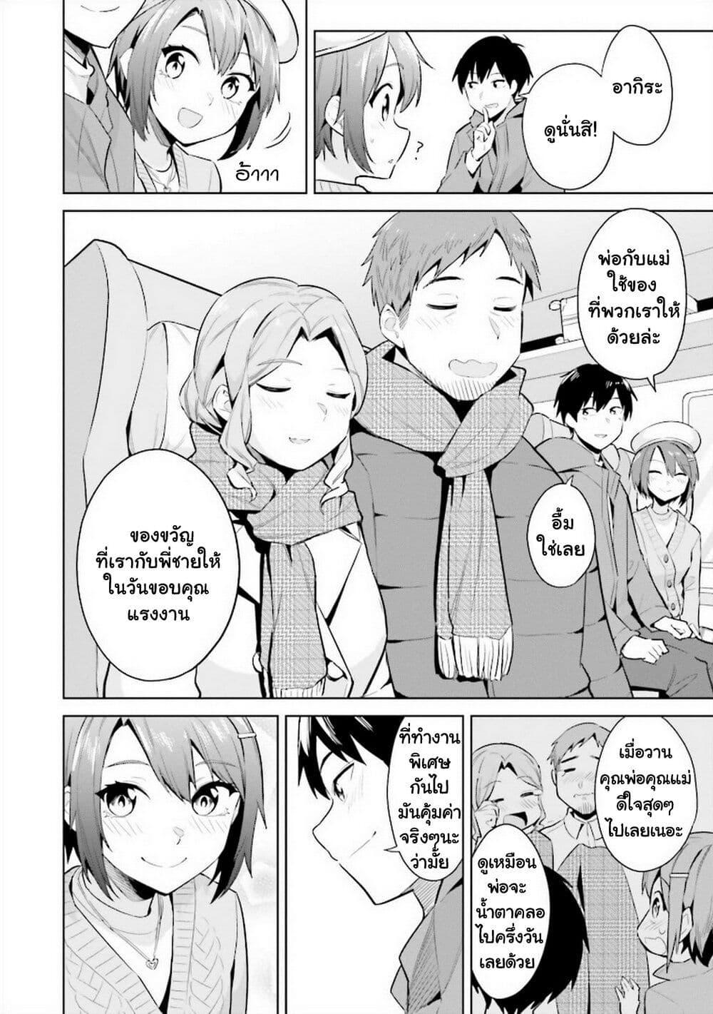 Manga-lc-com อ่านมังงะ อ่านการ์ตูน ออนไลน์ ฟรี Jitsu wa Imouto Deshita. ~Saikin dekita Giri no Otouto no Kyorikan ga Yatara Chikai wake~ ตอนที่ 1 2 3 4 5 6 7 8 9 10 11 12 13 14 ฟรี ไม่มีโฆษณา Manga-lc - อ่าน มังงะ อ่าน การ์ตูน ออนไลน์ อ่านมังงะ ฟรี