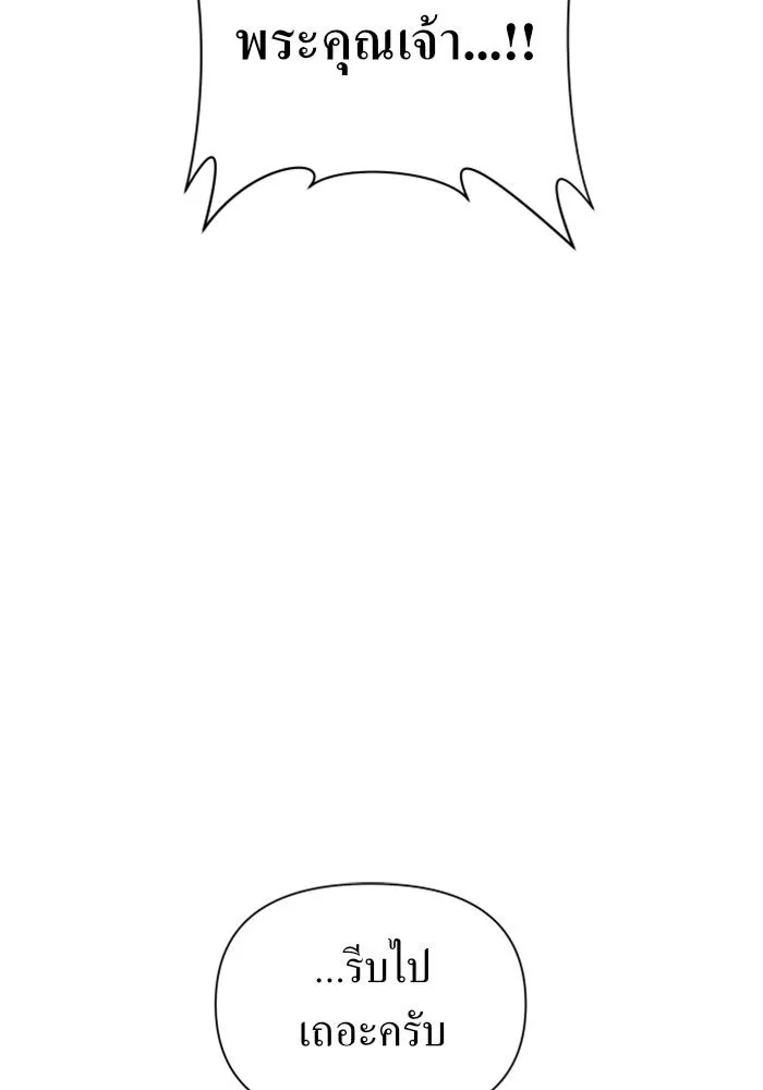 ชิงชีวิตพลิกลิขิตชะตา ตอนที่ 99. อุบัติเหตุหรือสังหารหมู่ รูปที่ 50