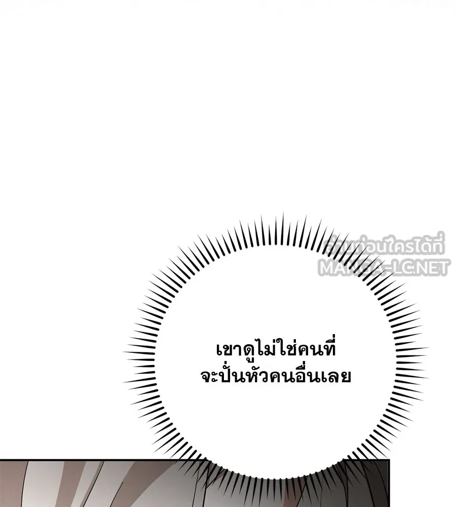 เรือนจำรัก ตอนที่ 10 รูปที่ 48