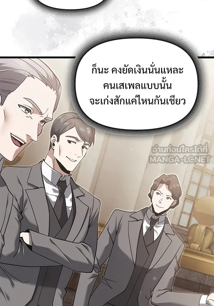 อัศวินดำล่าท้าเวลา ตอนที่ 0 รูปที่ 105
