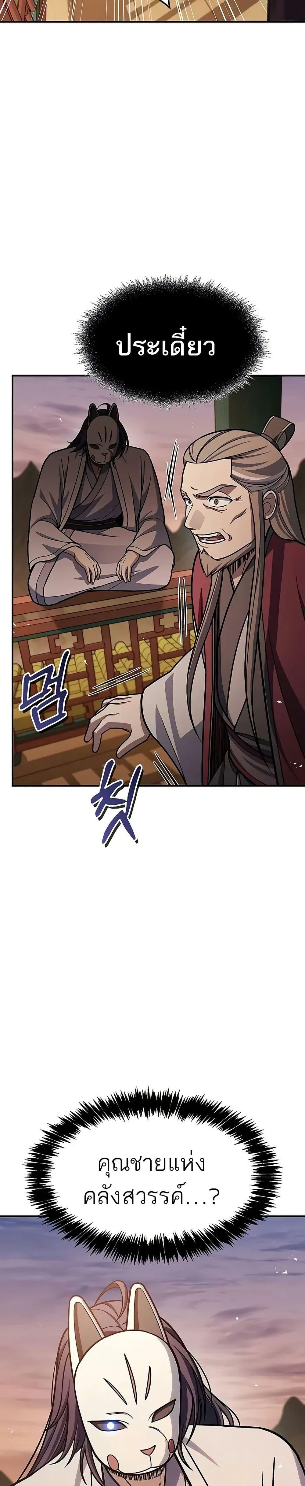 Manga-lc-com อ่านมังงะ อ่านการ์ตูน ออนไลน์ ฟรี Heavenly Grand Archive’s Young Master ตอนที่ 1 2 3 4 5 6 7 8 9 10 11 12 13 14 ฟรี ไม่มีโฆษณา Manga-lc - อ่าน มังงะ อ่าน การ์ตูน ออนไลน์ อ่านมังงะ ฟรี