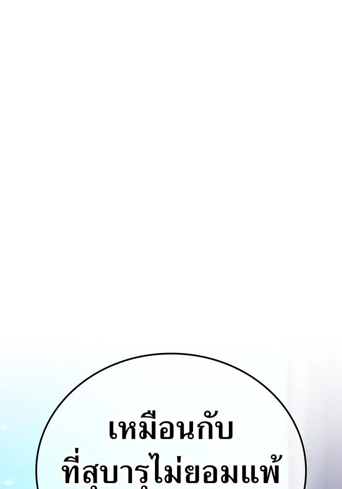 เพลเยอร์เลือดเทวะ ตอนที่ 53 จนกว่าวิญญาณจะมอดไหม้ รูปที่ 196