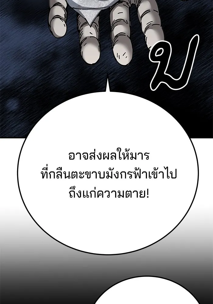 คุณปู่จอมยุทธกับหลานสาวสุดแกร่ง ตอนที่ 76 รูปที่ 110