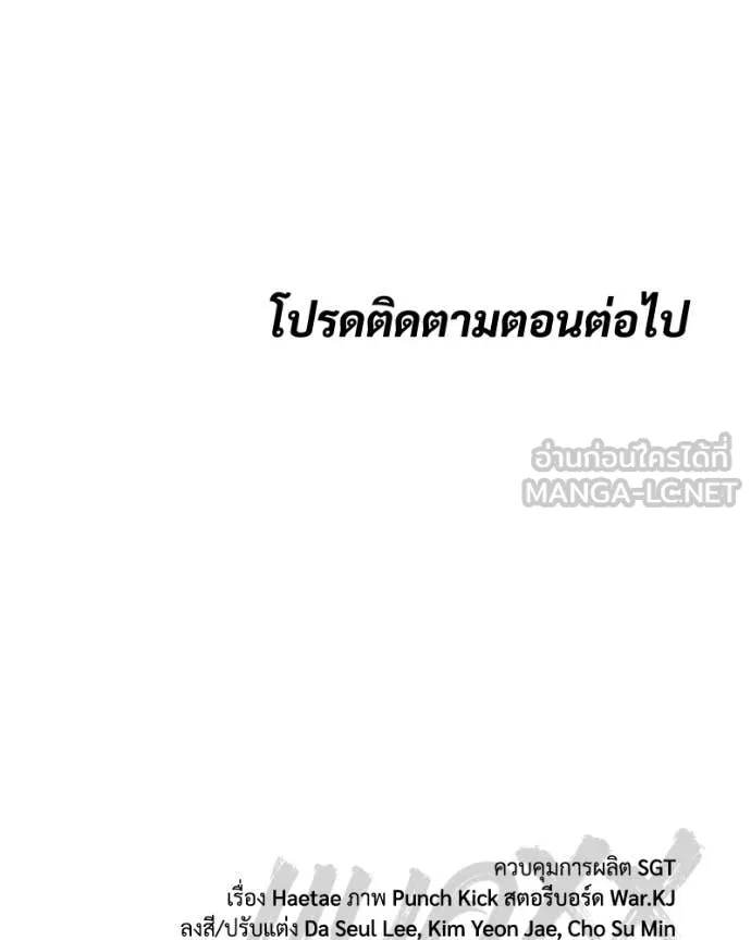 Baek XX ตอนที่ 140 รูปที่ 219