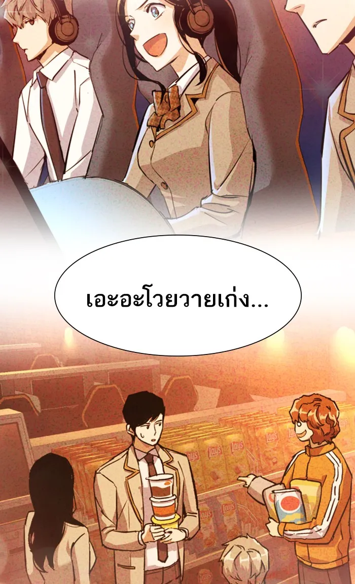 พี่ชายสายบอดี้การ์ด ตอนที่ 89 รูปที่ 80