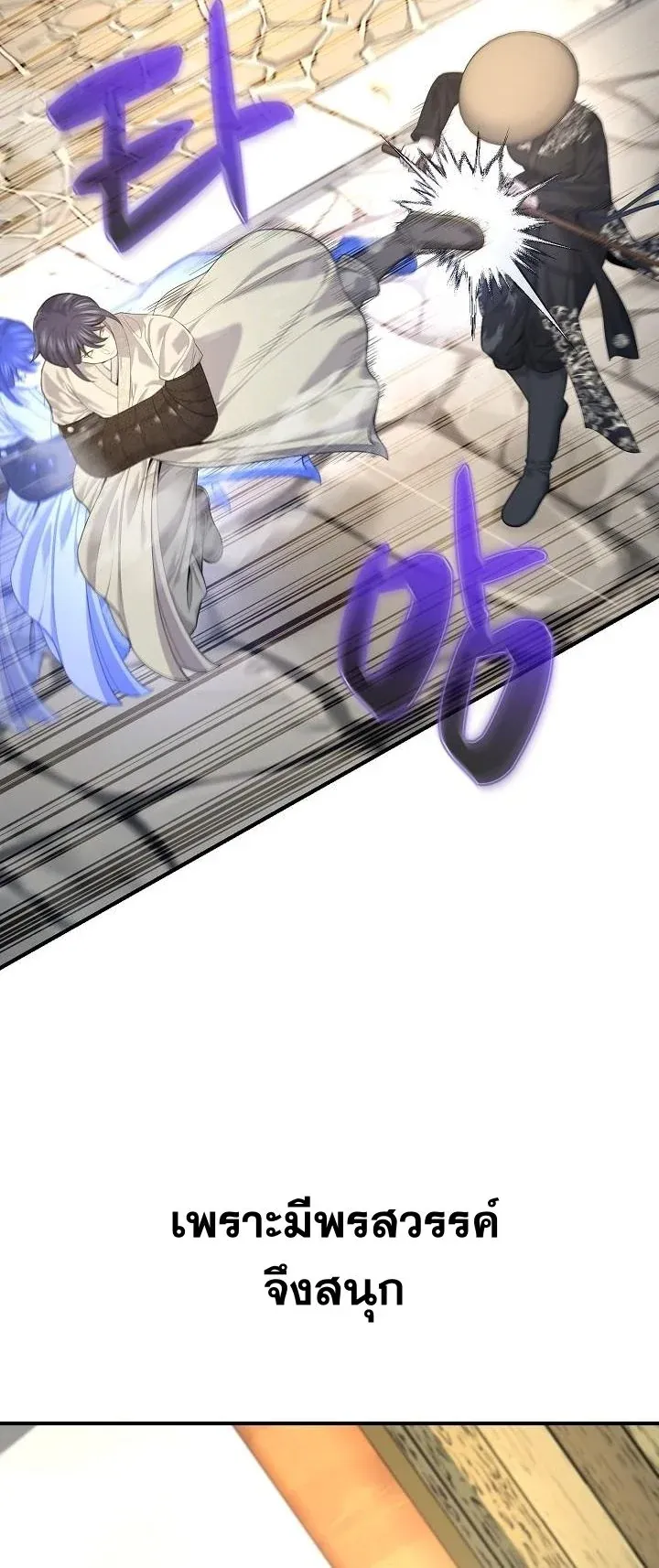 Monopolizing All Opportunities ชะตาฟ_าประทาน ข_าขอฮ_บเพ_ยงผ_เด_ยว ตอนที่ ตอนที่ 28 รูปที่ 13