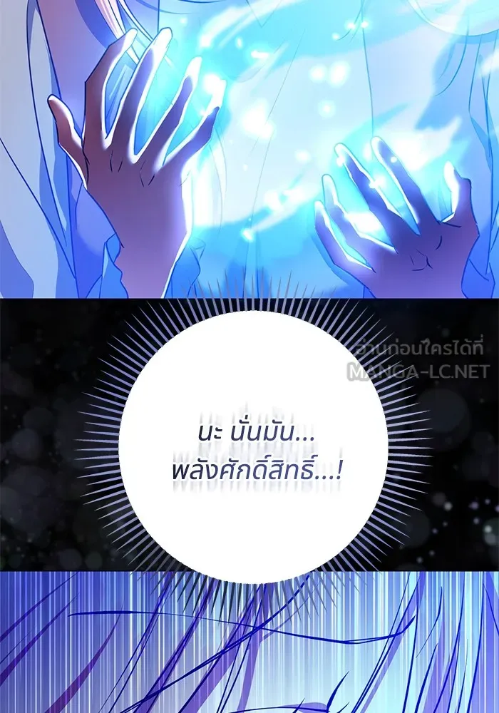 ทางหลุดพ้นของนักบุญลวง ตอนที่ 57 รูปที่ 75