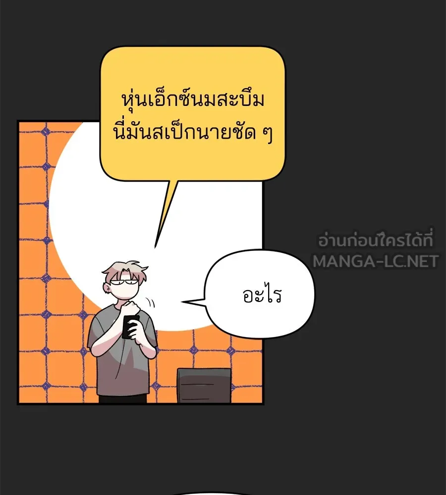 เพื่อนกันมันส์เกิน ตอนที่ 2 รูปที่ 18