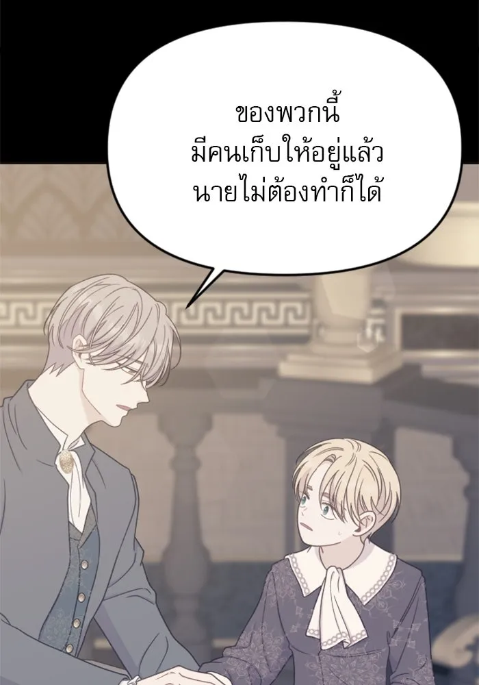 ไม่รักให้ตาย ตอนที่ 37 รูปที่ 40