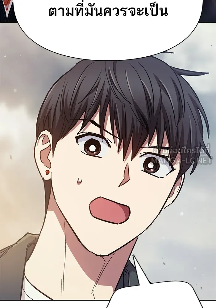 My S-Class Hunters ตอนที่ 86 สัญญาต้องคำสาป รูปที่ 87