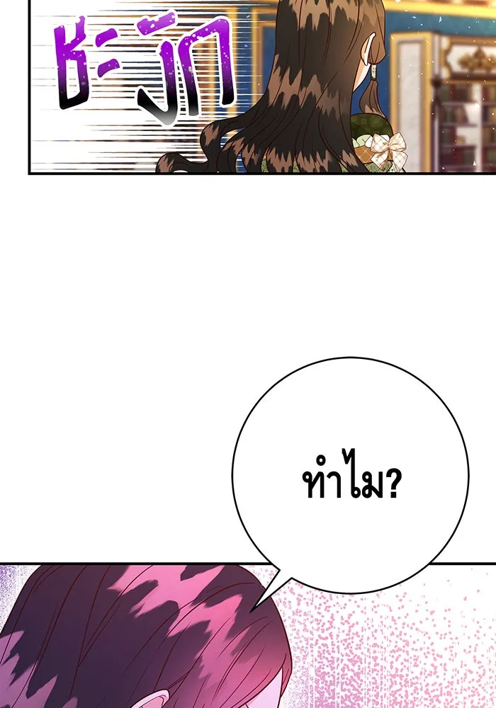 นางร้ายที่ไหนจะมีคุณธรรม ตอนที่ 59 รูปที่ 40