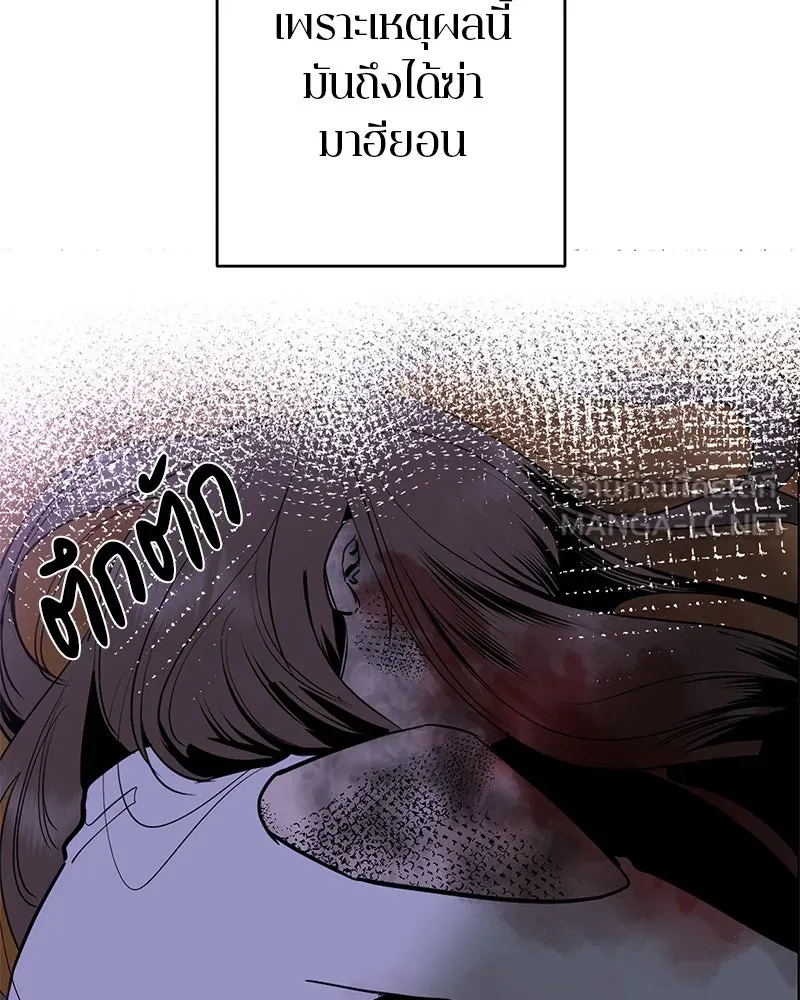 ตำนานเทพธิดาตกสวรรค์ ตอนที่ 86 รูปที่ 81