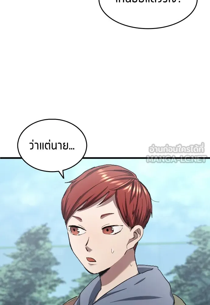 นักเตะแข้งสวรรค์ ตอนที่ 5 รูปที่ 24