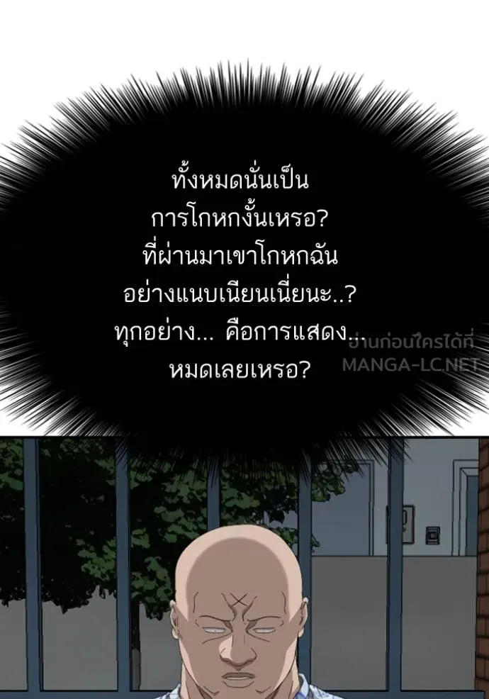 BAD GUY ตอนที่ 253 รูปที่ 27