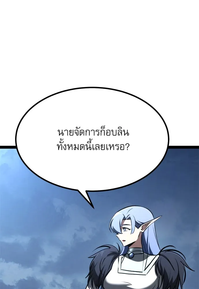 ก็อบลินเลเวล 999 ตอนที่ 20 รูปที่ 65