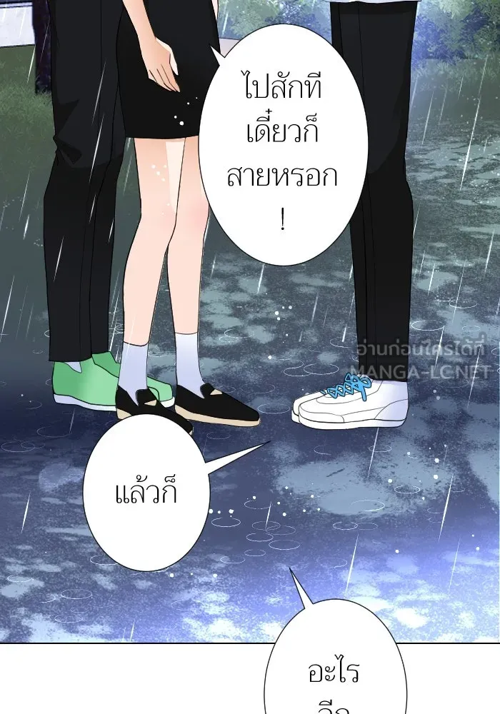 2nd Love หนุ่มเฮ้วสาวbrเปรี้ยวรักเดียวโด ตอนที่ 20 รูปที่ 84