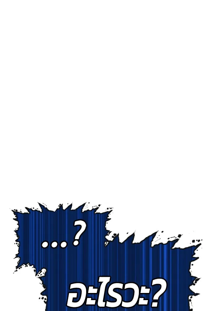 +99 ท่อนไม้พร้อมบวก ตอนที่ 43 รูปที่ 350