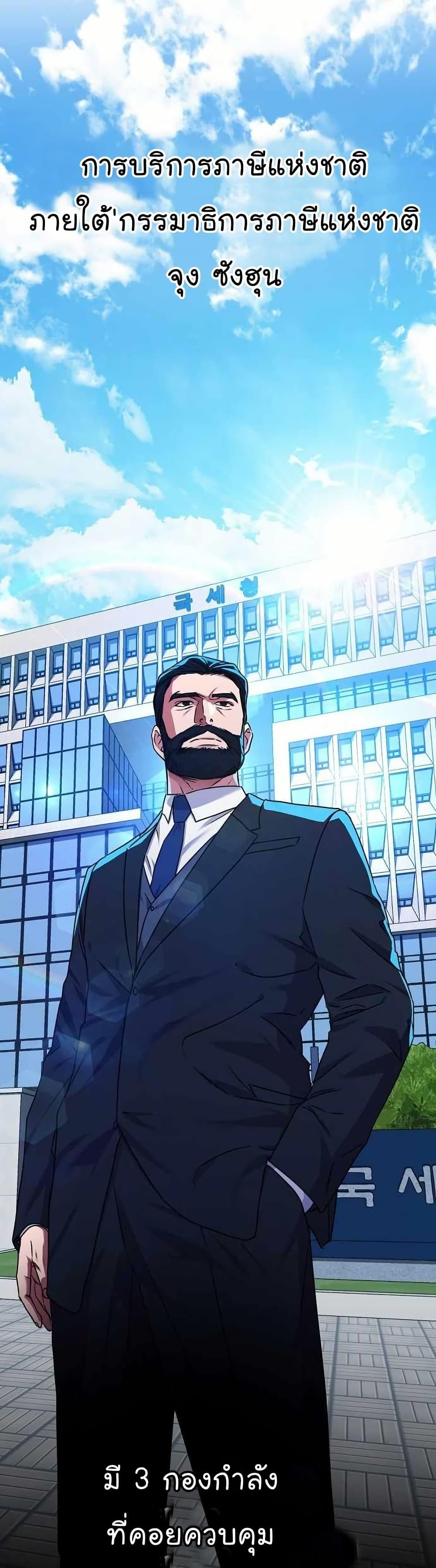 Manga-lc-com อ่านมังงะ อ่านการ์ตูน ออนไลน์ ฟรี National Tax Service Thug ตอนที่ 1 2 3 4 5 6 7 8 9 10 11 12 13 14 ฟรี ไม่มีโฆษณา Manga-lc - อ่าน มังงะ อ่าน การ์ตูน ออนไลน์ อ่านมังงะ ฟรี