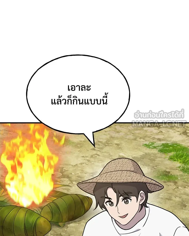 ปลูกผักพิชิตหอคอย ตอนที่ 38 รูปที่ 42