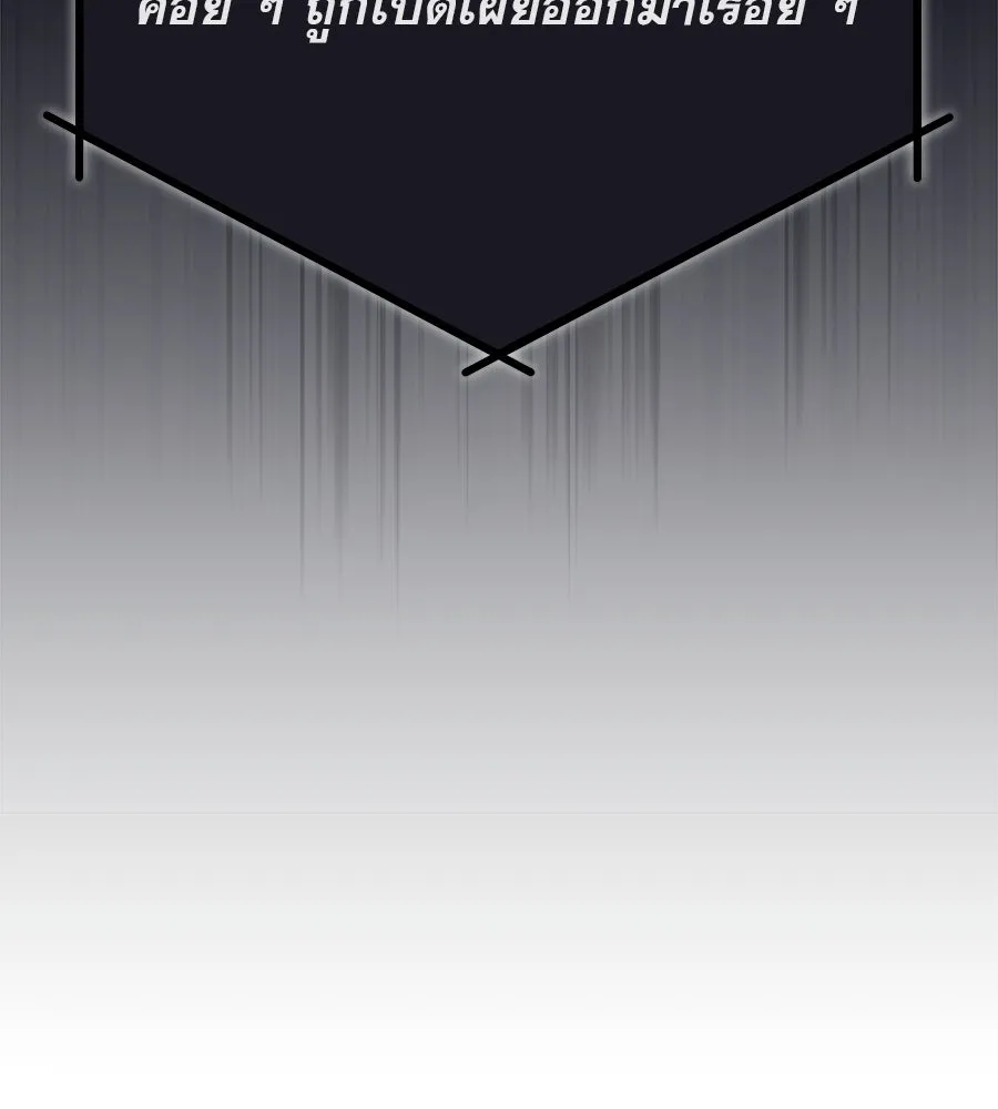 คอลเซ็นเตอร์เปลี่ยนชีวิต ตอนที่ 18 ข่มขู่ รูปที่ 170