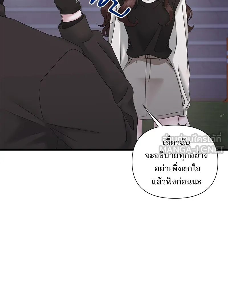 สามีที่ไม่ได้ขอ ตอนที่ 23 รูปที่ 117