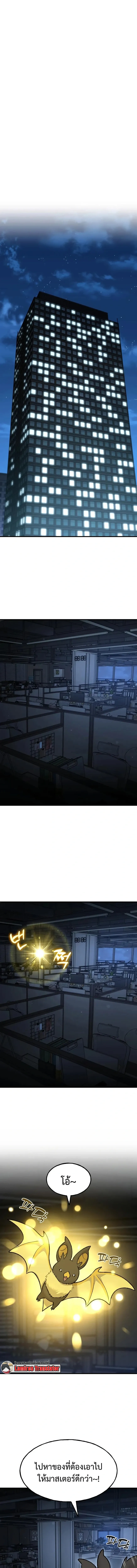 Solo Farming In The Tower ตอนที่ ตอนที่ 124 รูปที่ 1