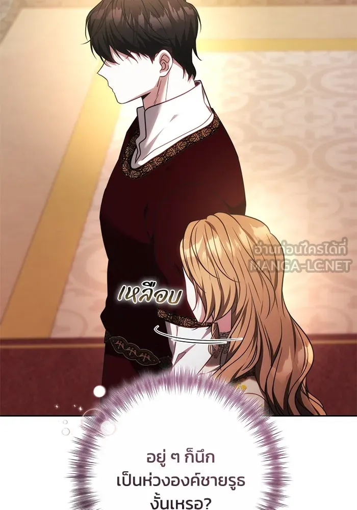 ย้อนเวลาพลิกชะตาทายาท ตอนที่ 61 รูปที่ 87