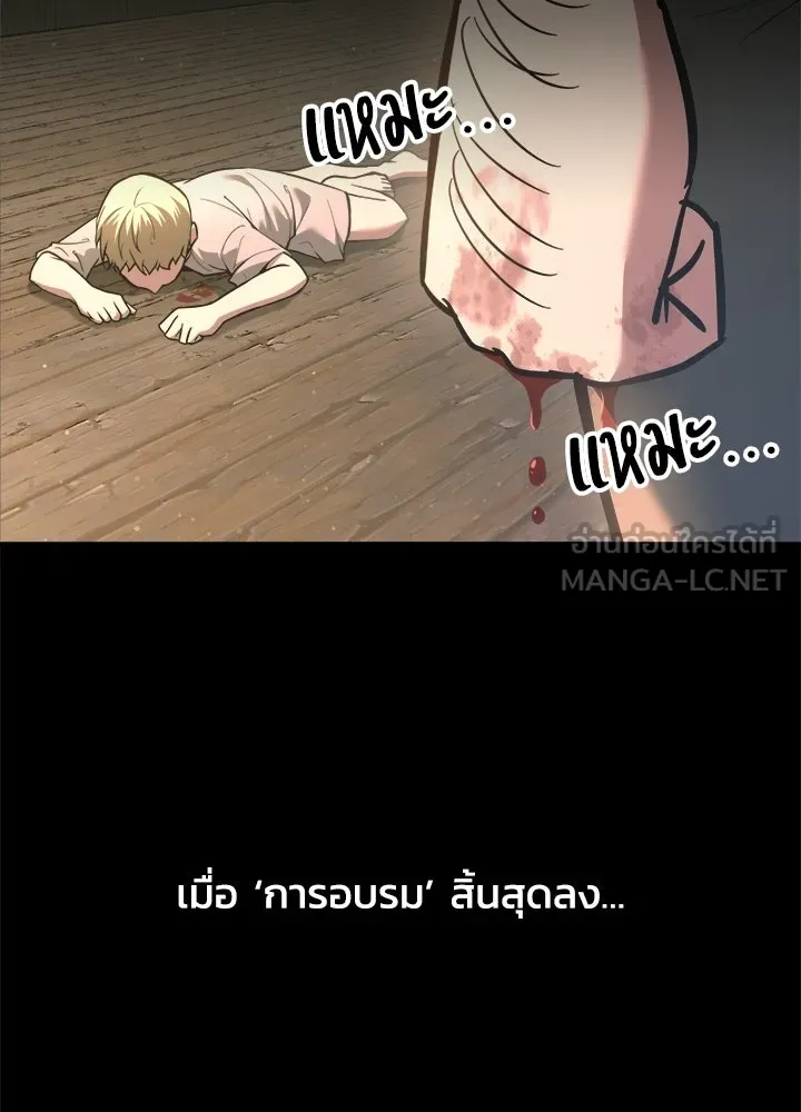 ผู้พิชิตเกมป้องกันฐาน ตอนที่ 154 รูปที่ 9