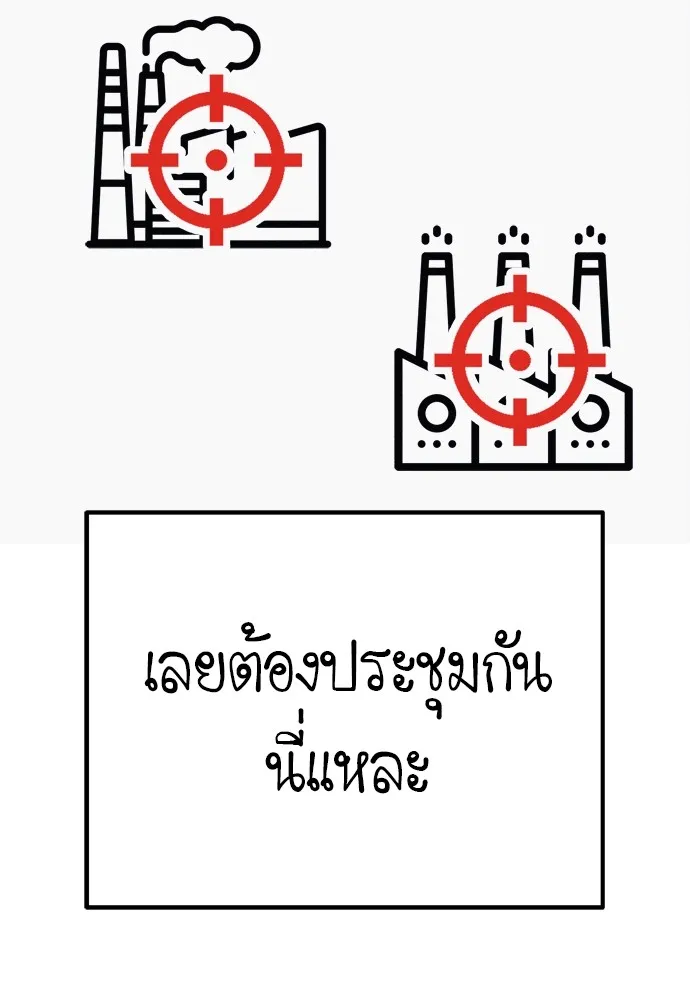 Zombie X Slasher ตอนที่ 25 รูปที่ 47