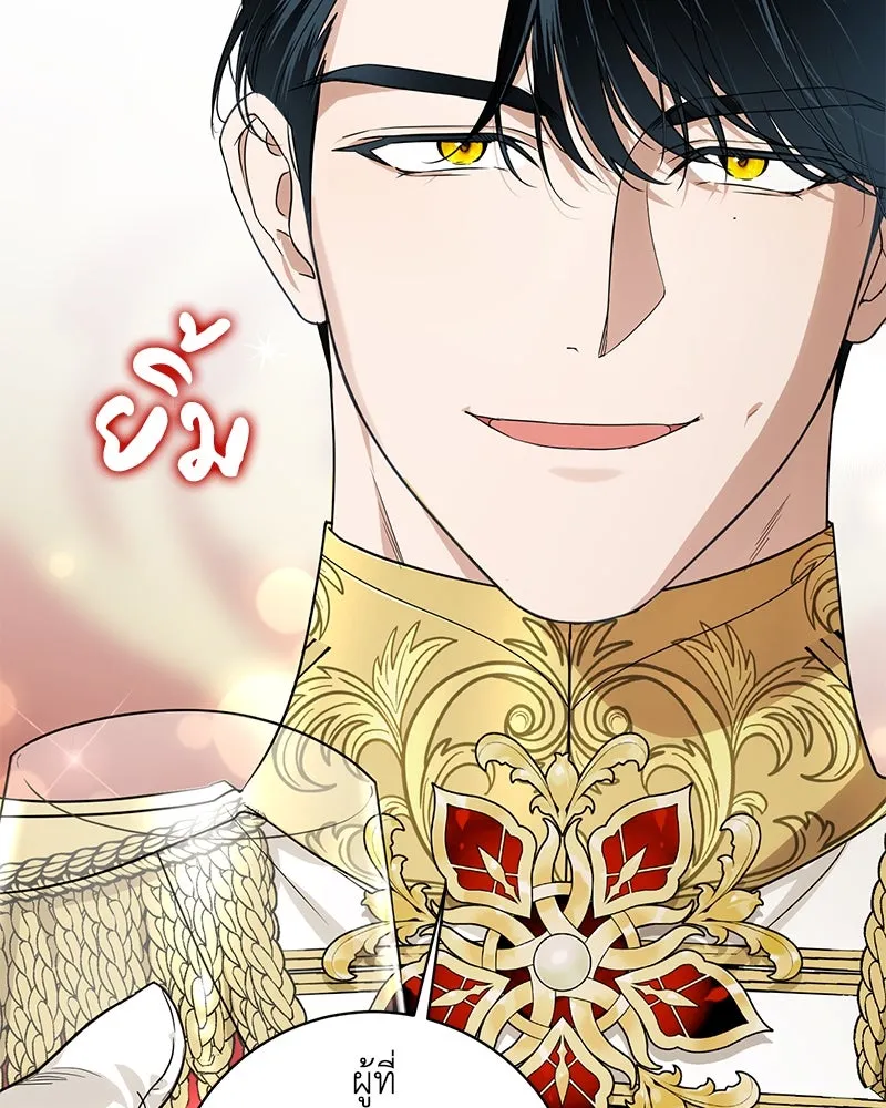 ดัชเชสเชลย ตอนที่ 1 รูปที่ 91