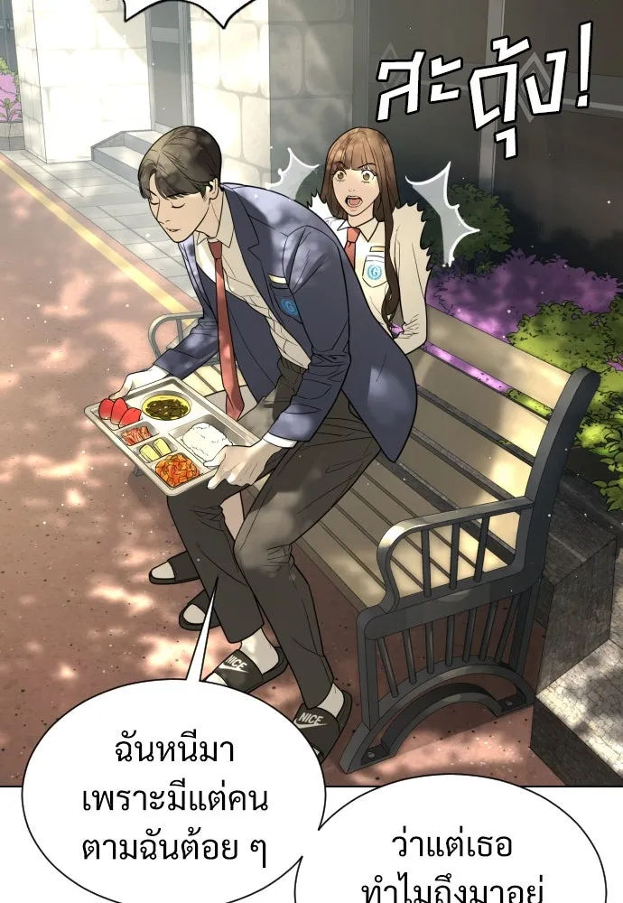 นักฆ่าย้อนวัย ตอนที่ 5 รูปที่ 64