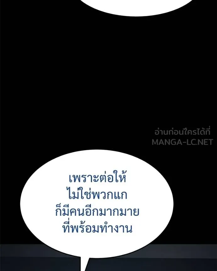 Baek XX ตอนที่ 108 รูปที่ 13