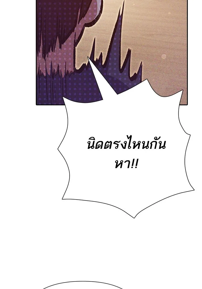 My S-Class Hunters ตอนที่ 118 อิริน (1) รูปที่ 100