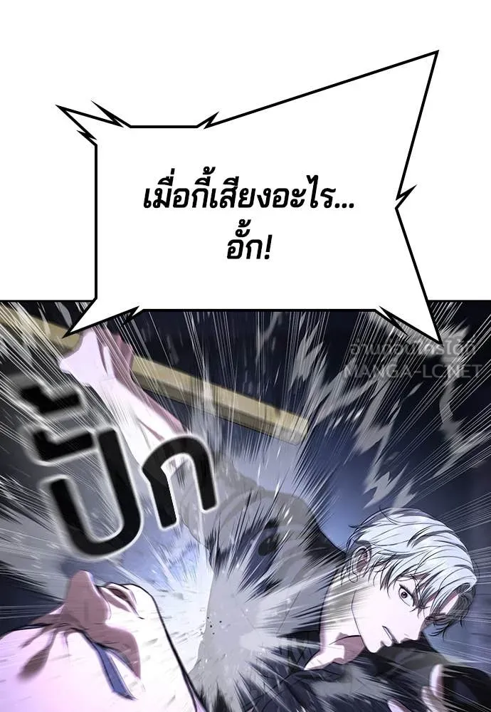 คูเซรา ตอนที่ 46 รูปที่ 95