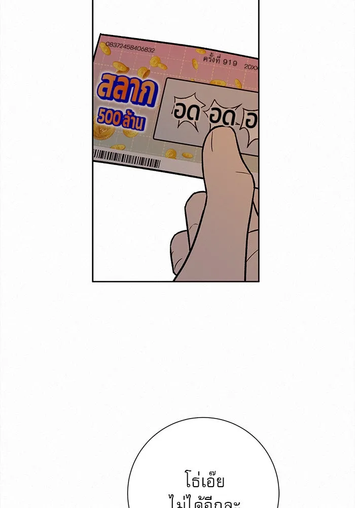 ปฏิบัติการรักวุ่นหัวใจ ตอนที่ 26 รูปที่ 40