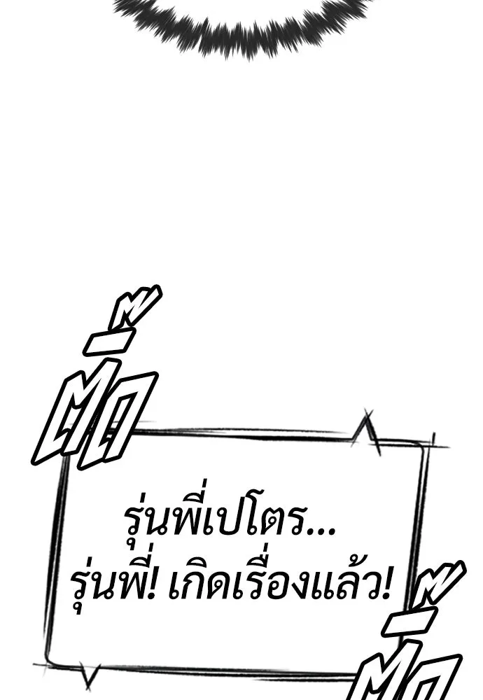 นักฆ่าย้อนวัย ตอนที่ 69 รูปที่ 95