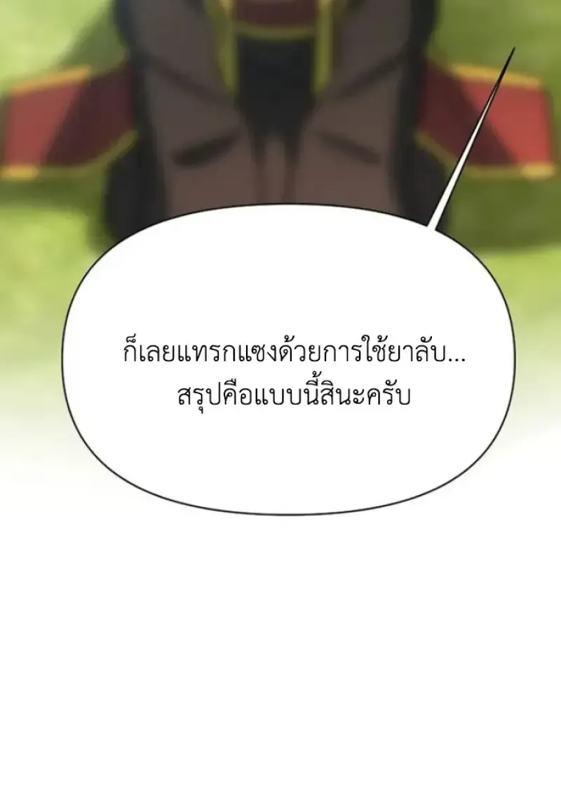Archmage Transcending Through Regression ตอนที่ ตอนที่ 158 รูปที่ 12