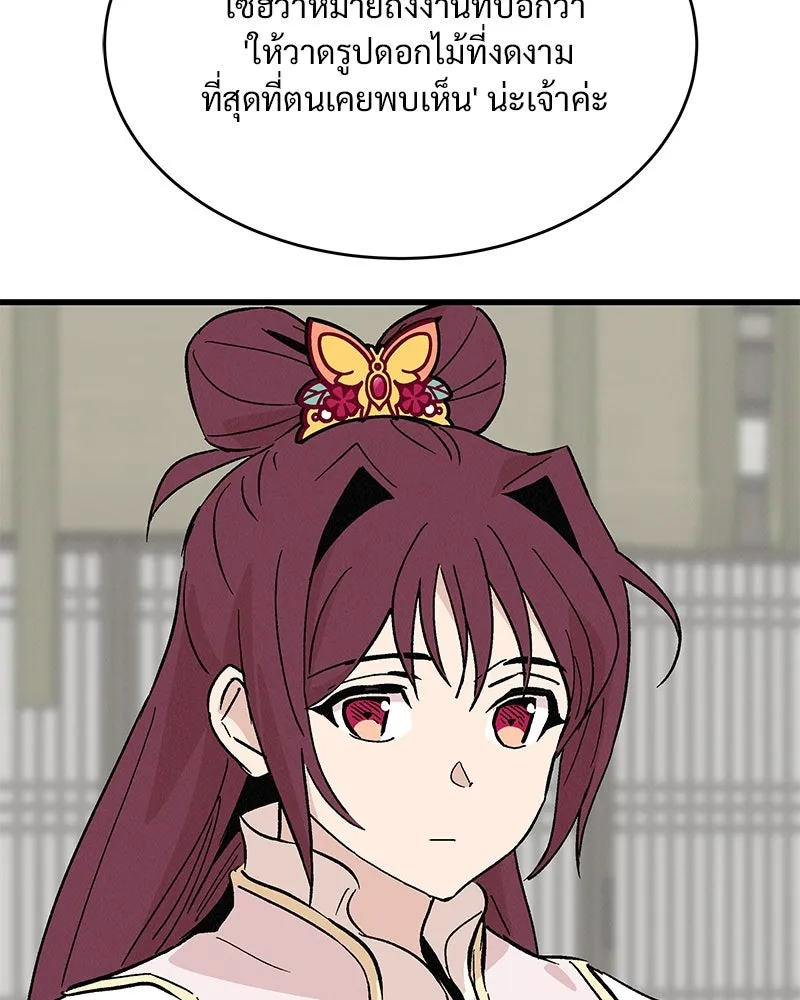 ข้าต้องไม่ใช่พระชายา ตอนที่ 64 รูปที่ 37