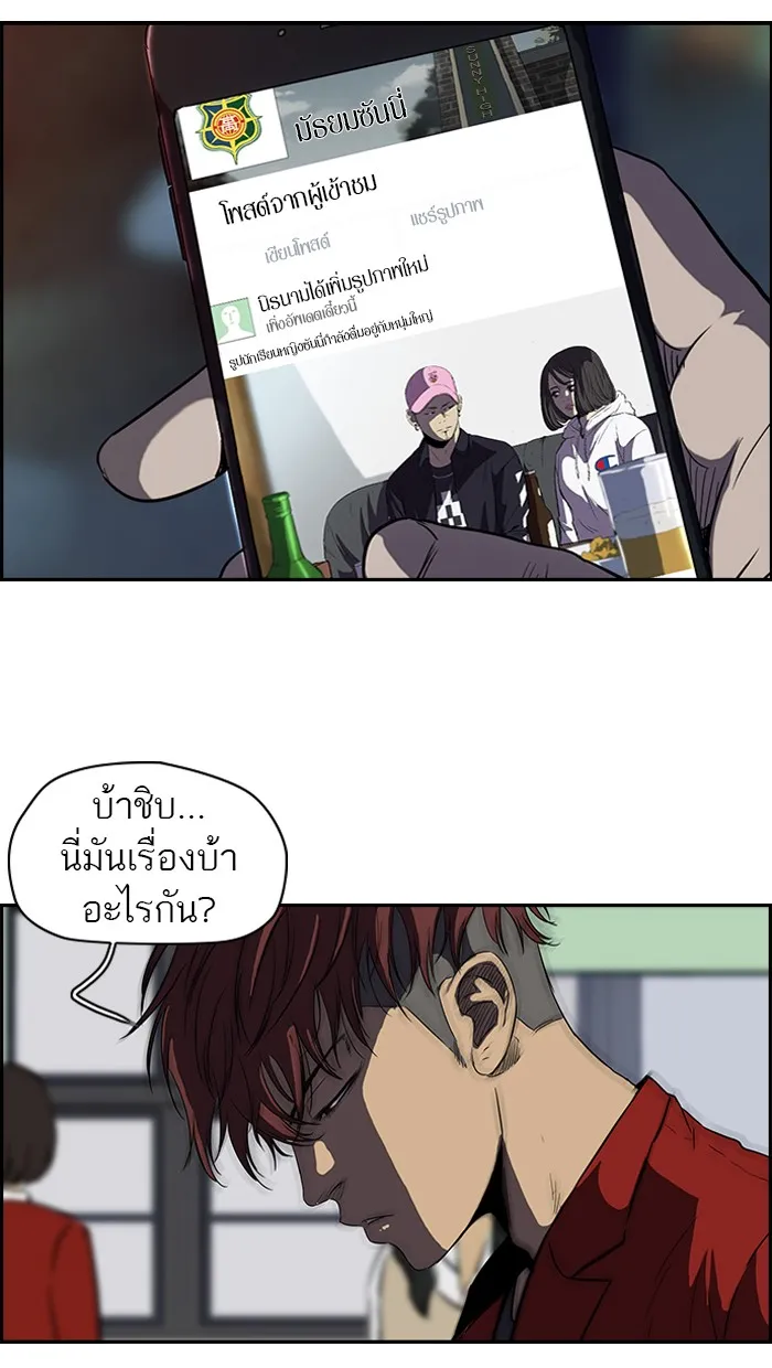 ปั่นสู้ฝันbrWind Breaker ตอนที่ 46 รูปที่ 34