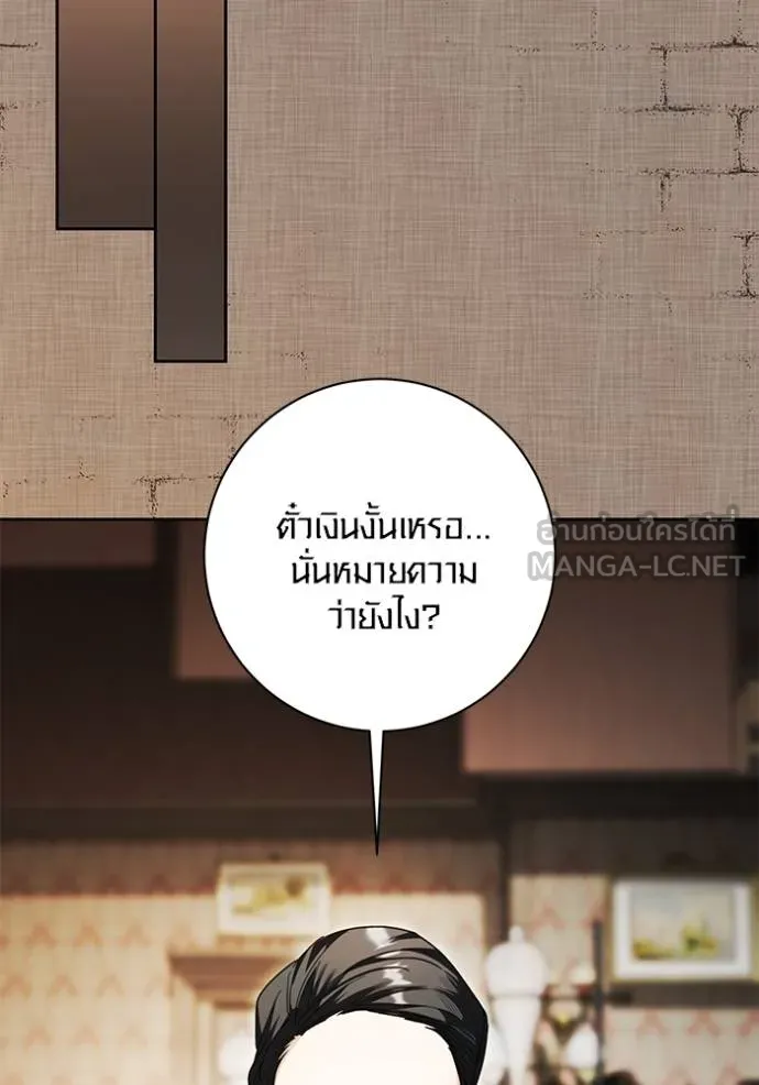 ออร่าดาราอัจฉริยะ ตอนที่ 31 รูปที่ 78