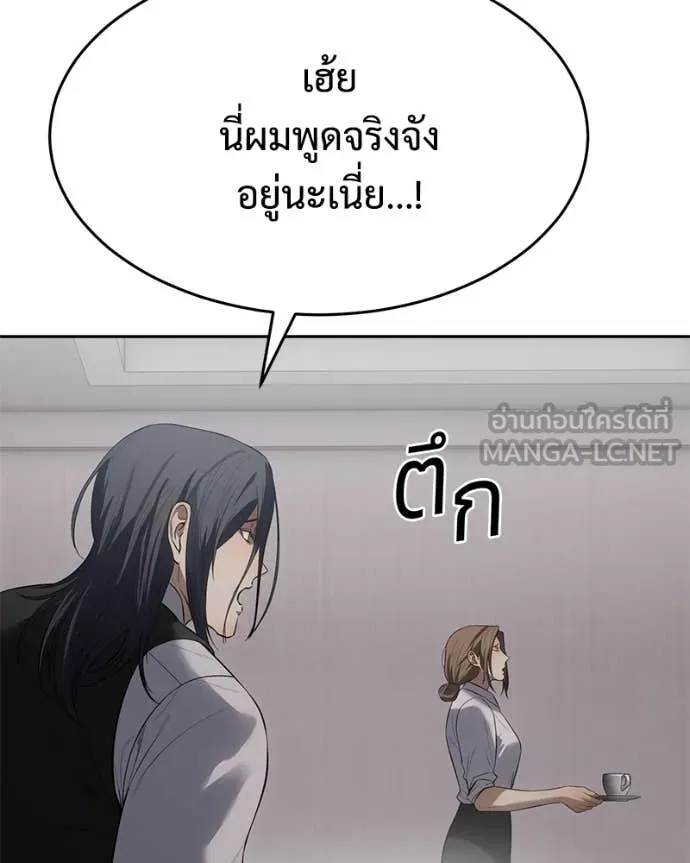 Baek XX ตอนที่ 150 รูปที่ 185