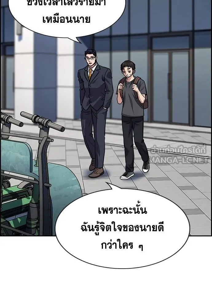 การศึกษาที่แท้จริง ตอนที่ 217 รูปที่ 76